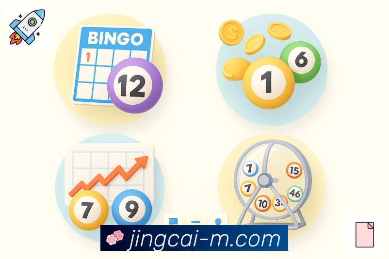 想了解每期开奖号码访问竞彩网